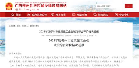 这项评价效果出炉：冶建公司位列第一