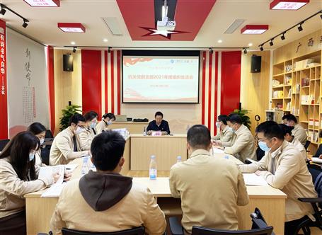 赖海标加入机关党群党支部2021年度组织生涯会