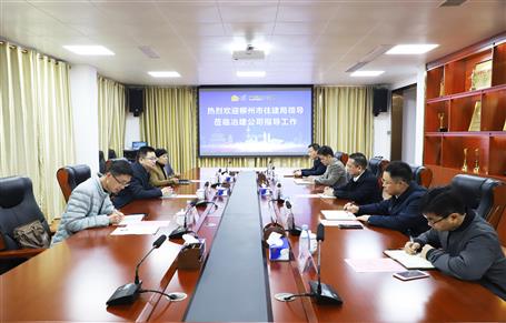 柳州市住建局到冶建公司调研指导事情