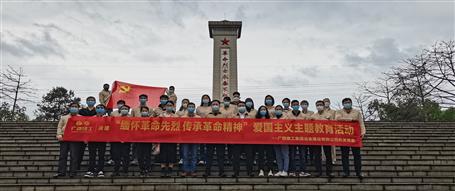 思念革命先烈 传承革命精神