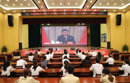 冶建公司团委组织收看庆祝中国共产主义青年团建设100周年大会直播