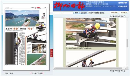 【媒体关注】柳州日报一连关注冶建公司项目建设情形