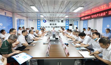 冶建公司举行观摩会暨“清静生产各人谈”活动