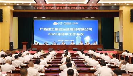 侯立林加入冶建公司2022年年中事情聚会