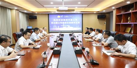华盈公司到冶建公司座谈交流集采营业