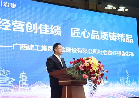赖海标加入2023年柳州市企业社会责任报告宣布会