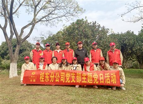 冶建桂东分公司党支部开展自愿服务活动