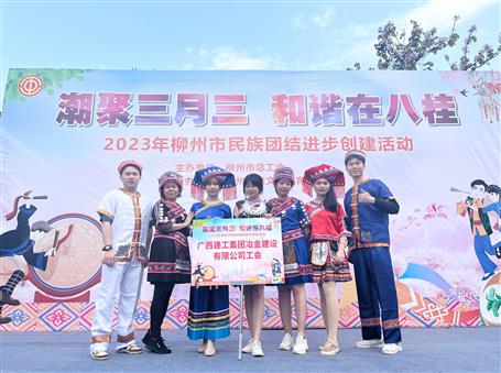 公司组织员工加入三月三系列活动