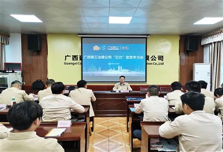 提升“三力”争创佳绩丨赖海标到桂南分公司宣贯《“三力”行动实验意见》