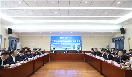 冶建公司一季度经济运行剖析聚会召开丨覃振华提出“九个强化九个抓好”要求