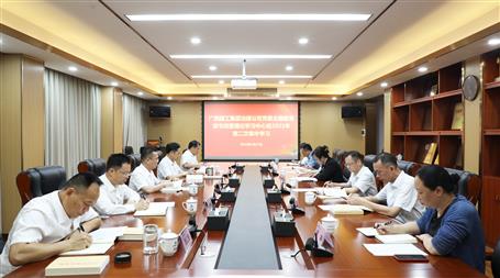 冶建公司党委主题教育念书班暨理论学习中心组2023年第二次集中学习会召开