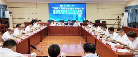提升“三力”争创佳绩丨冶建公司召开规范区域市场投标治理聚会