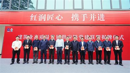 党建同盟聚协力 携手偕行谱新篇