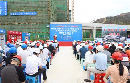 【清静生产月】柳州市住建系统2023年“清静生产月”施工清静文明标准化观摩会暨智慧工地推进会在冶建公司项目举行
