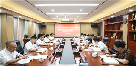 冶建公司党委主题教育念书班暨理论学习中心组2023年第四次集中学习会召开