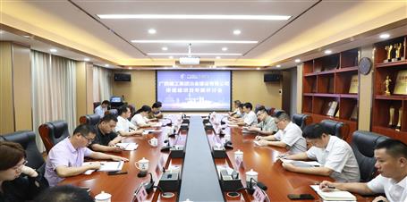 冶建公司召开；；航ㄏ钅孔ㄌ庾暄谢