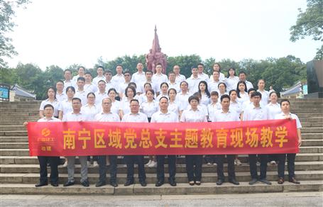 【主题教育】阮仁胜加入南宁区域党总支主题教育现场教学活动