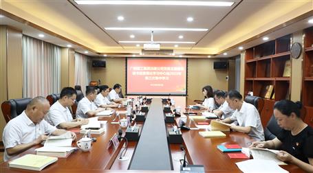 冶建公司党委主题教育念书班暨理论学习中心组第三次集中学习会召开