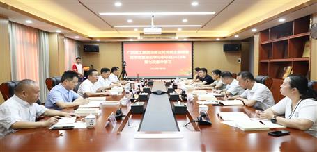冶建公司党委主题教育念书班暨理论学习中心组2023年第七次集中学习会召开