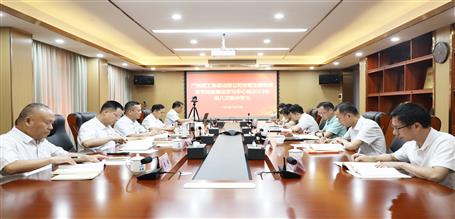 冶建公司党委主题教育念书班暨理论学习中心组2023年第八次集中学习会召开