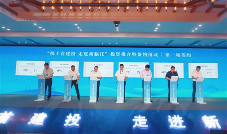 强强联合 携手共赢丨阮仁胜加入四川南充市投资推介暨签约仪式