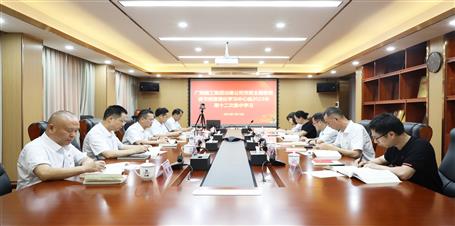 冶建公司党委主题教育念书班暨理论学习中心组2023年第十二次集中学习会召开