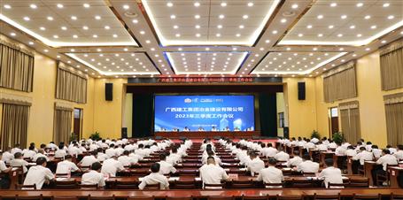 冶建公司召开三季度事情会丨聚会强调：捉住重点全力奋战确保企业平稳生长