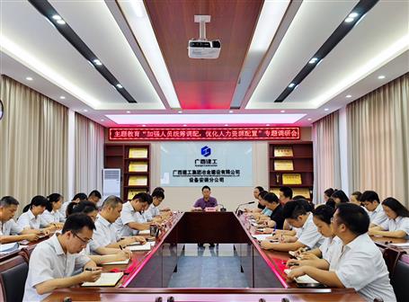 【主题教育】赖海标到装备装置分公司开展专题调研