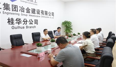 覃振华到桂华分公司调研指导事情