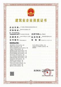 冶建公司再乐成提升三项资质