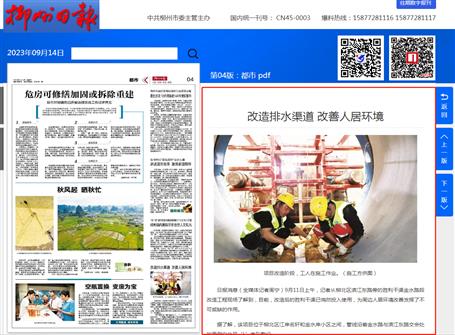 【媒体关注】《柳州日报》关注冶建公司项目建设情形