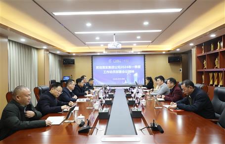 【争先机 稳开局】冶建公司贯彻落实集团公司一季度事情发动安排聚会精神