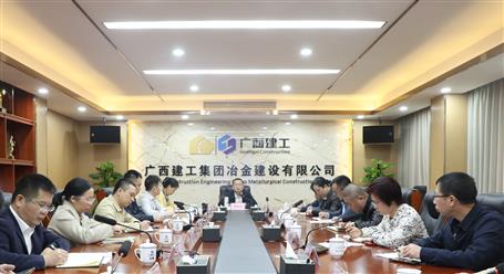 冶建公司本部部分2024年度事情务虚会召开