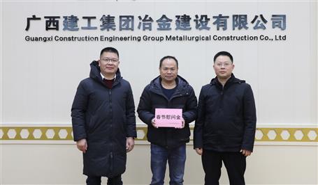 新春慰问送眷注 浓浓关爱暖人心