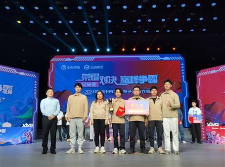 亚军丨冶建公司组队加入这场大赛喜获佳绩