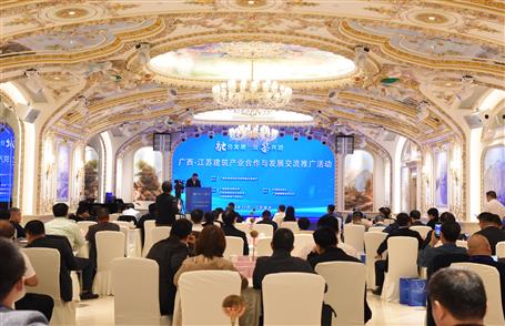 冶建公司应邀加入广西—江苏修建工业相助与生长交流推广活动