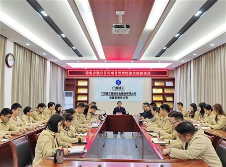 【争先机 稳开局】蒙胜益到装备装置分公司指导项目治理事情