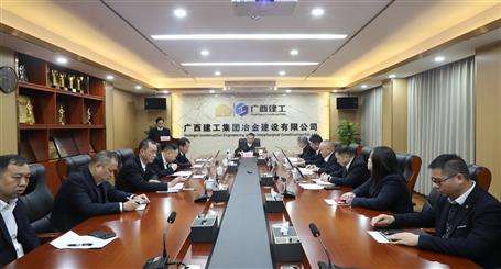 冶建公司召开2023年度向导班子成员述职考评会