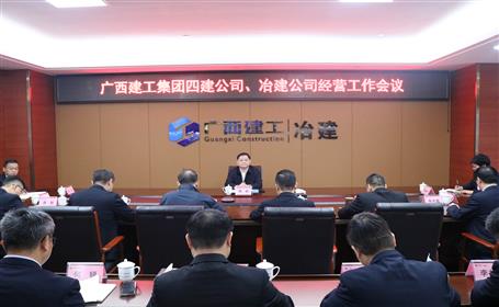 赖榆出席四建公司、冶建公司谋划事情会