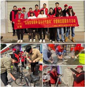 弘扬雷锋精神 提倡时代新风