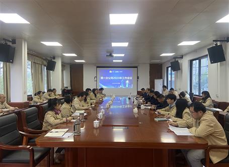 廖立波加入第一分公司2024年岁情聚会
