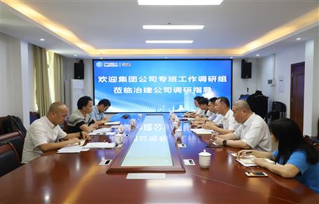 肖玉明到冶建公司开展专班事情调研