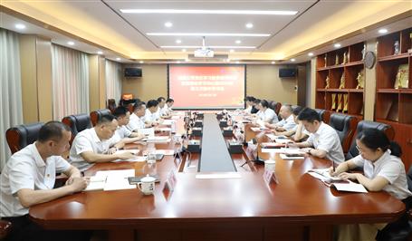 冶建公司党纪学习教育念书班暨党委理论学习中心组2024年第三次集中学习会召开