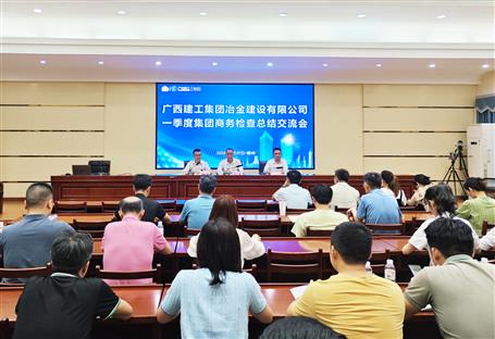 强化治理促提升 闭环整改抓落实