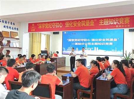 【清静生产月】以赛促学提能力 比学赶超强治理