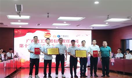 祝贺！冶建公司获集团公司第十届青年清静生产知识竞赛二等奖