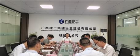 覃振华到桂林分公司调研指导事情