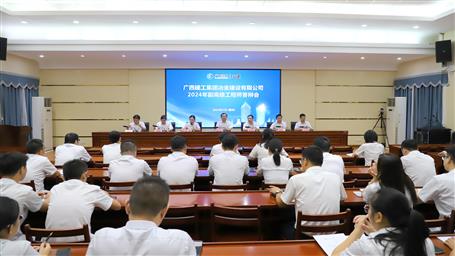 冶建公司举行2024年副高级职称答辩会