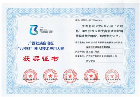 【喜讯】冶建基础分公司科技立异效果丰硕