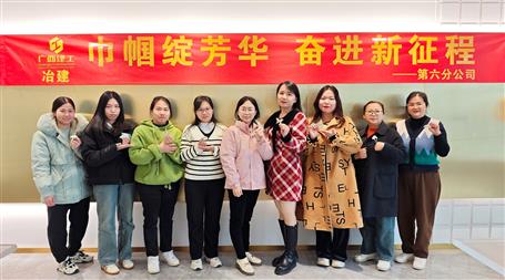 学非遗庆“三八”?助力业绩正增添